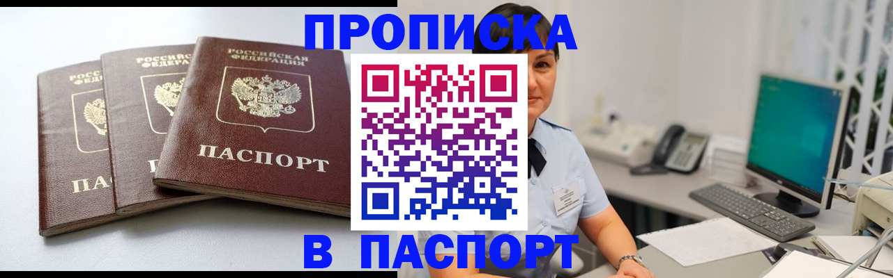 временная регистрация купить в Арске