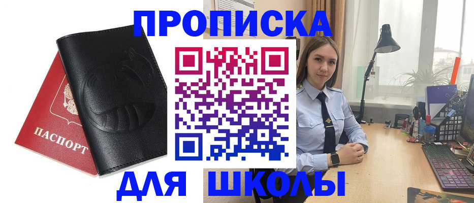 временная регистрация для всех в Арске