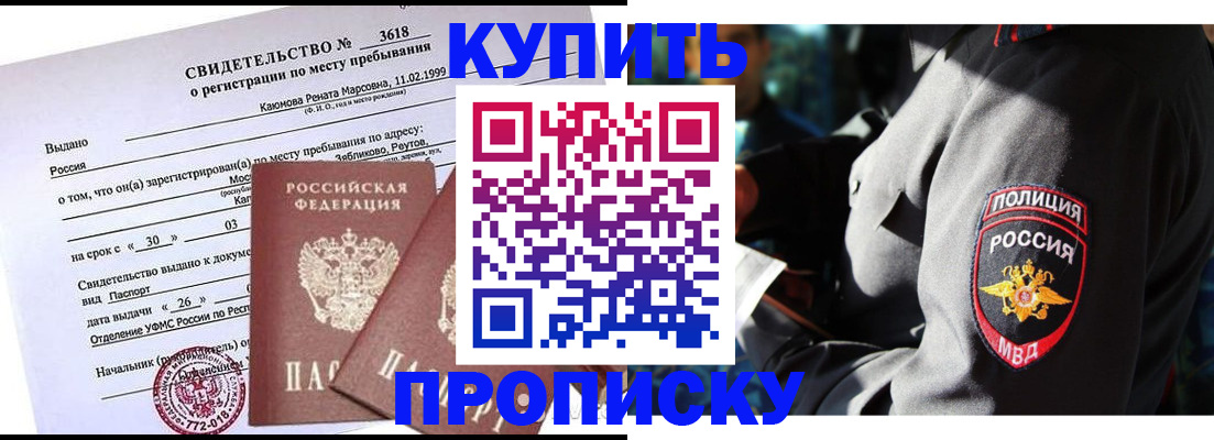 пропишу в квартире в Арске